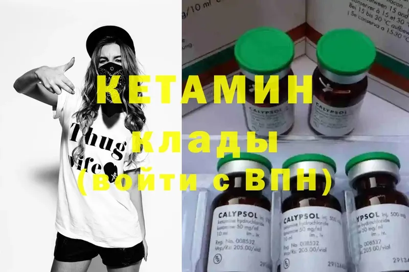 Кетамин ketamine  Бирюсинск 